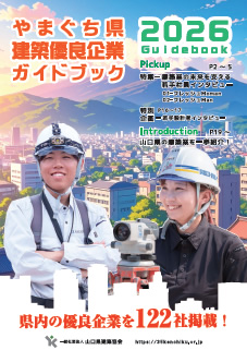 2026年版 企業ガイドブック